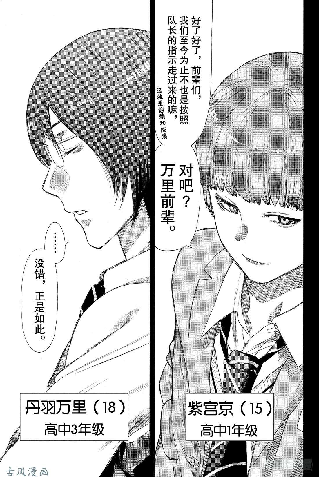 朋友游戏第15话 「躲藏者」的食物要由「