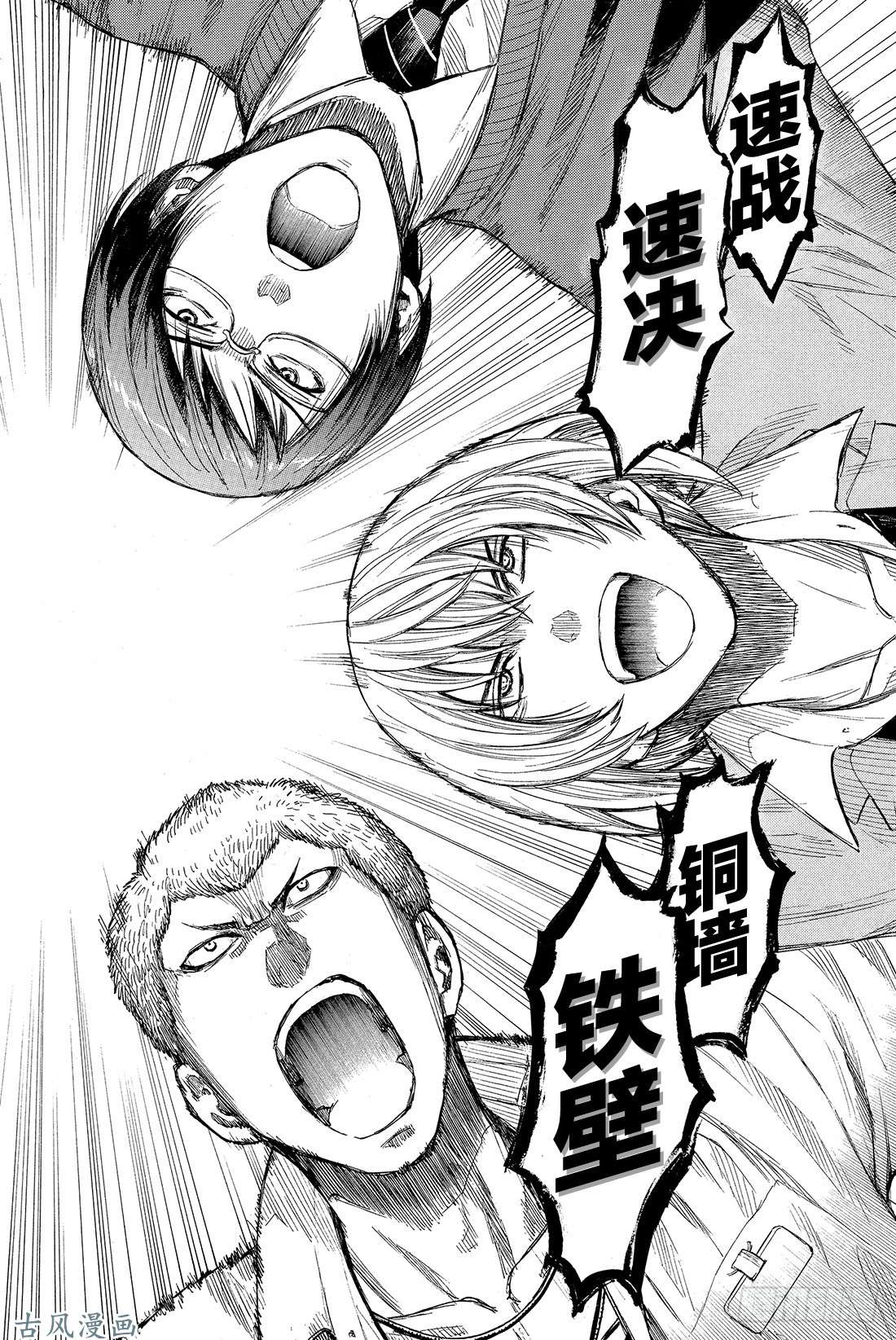 朋友游戏第15话 「躲藏者」的食物要由「