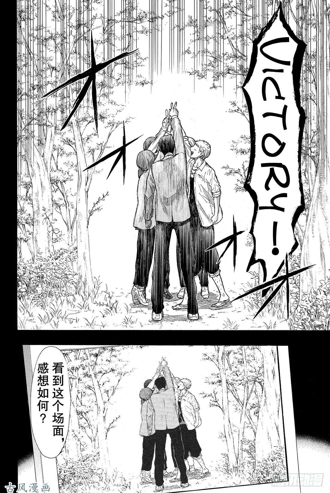 朋友游戏第15话 「躲藏者」的食物要由「