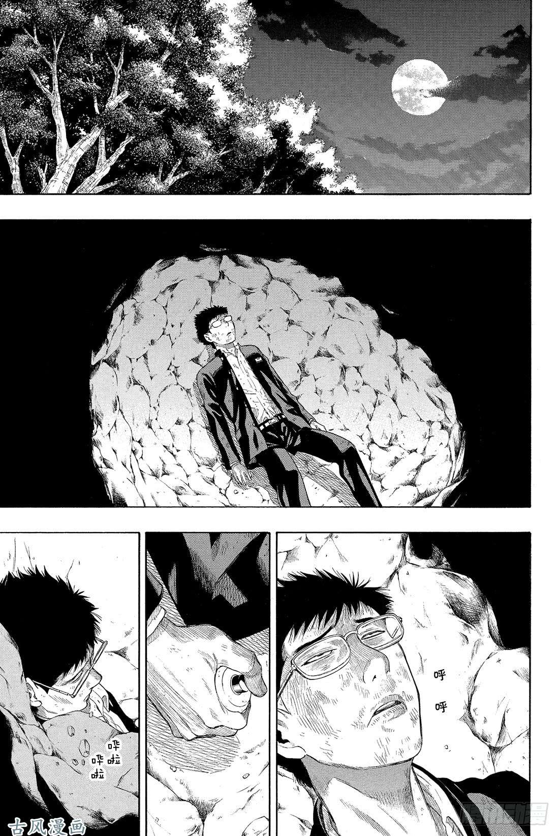 朋友游戏第15话 「躲藏者」的食物要由「