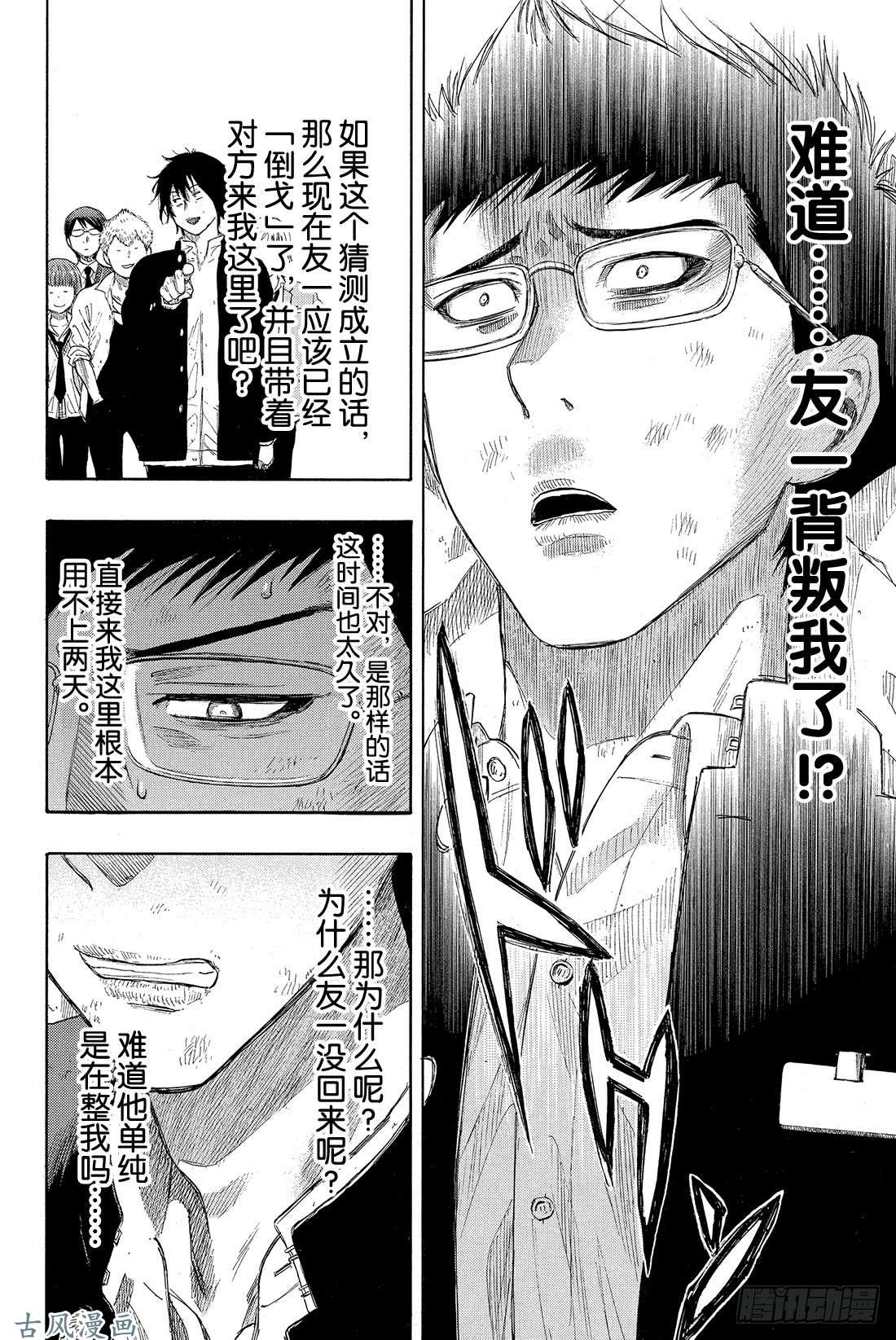 朋友游戏第15话 「躲藏者」的食物要由「