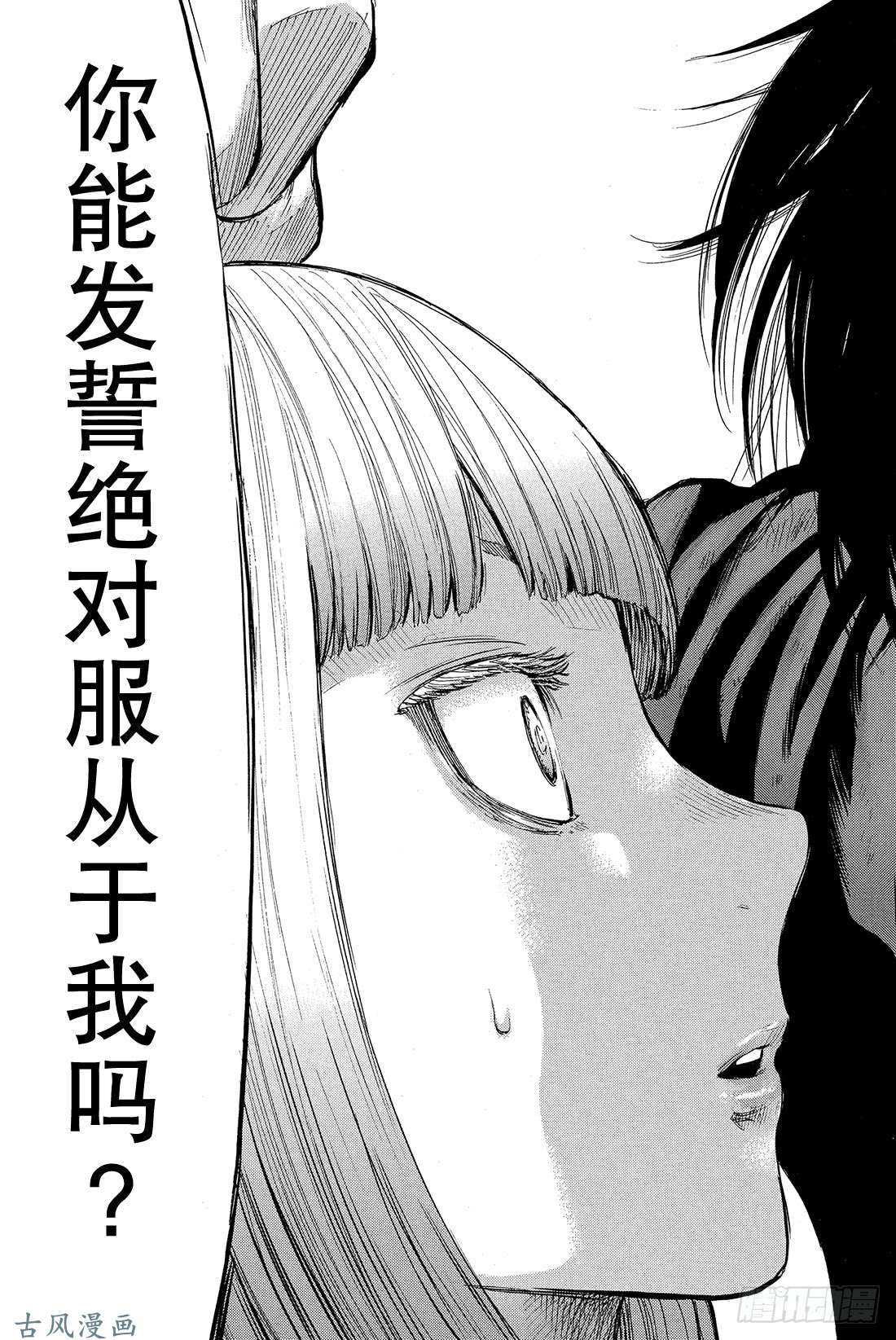 朋友游戏第16话 赶紧「倒戈」吧