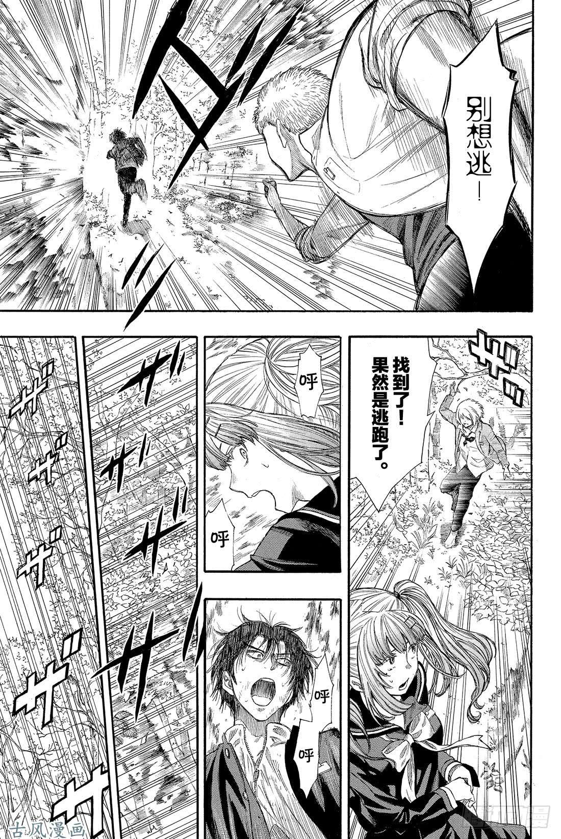 朋友游戏第16话 赶紧「倒戈」吧