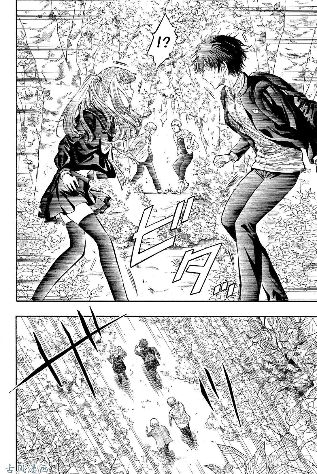 朋友游戏第16话 赶紧「倒戈」吧