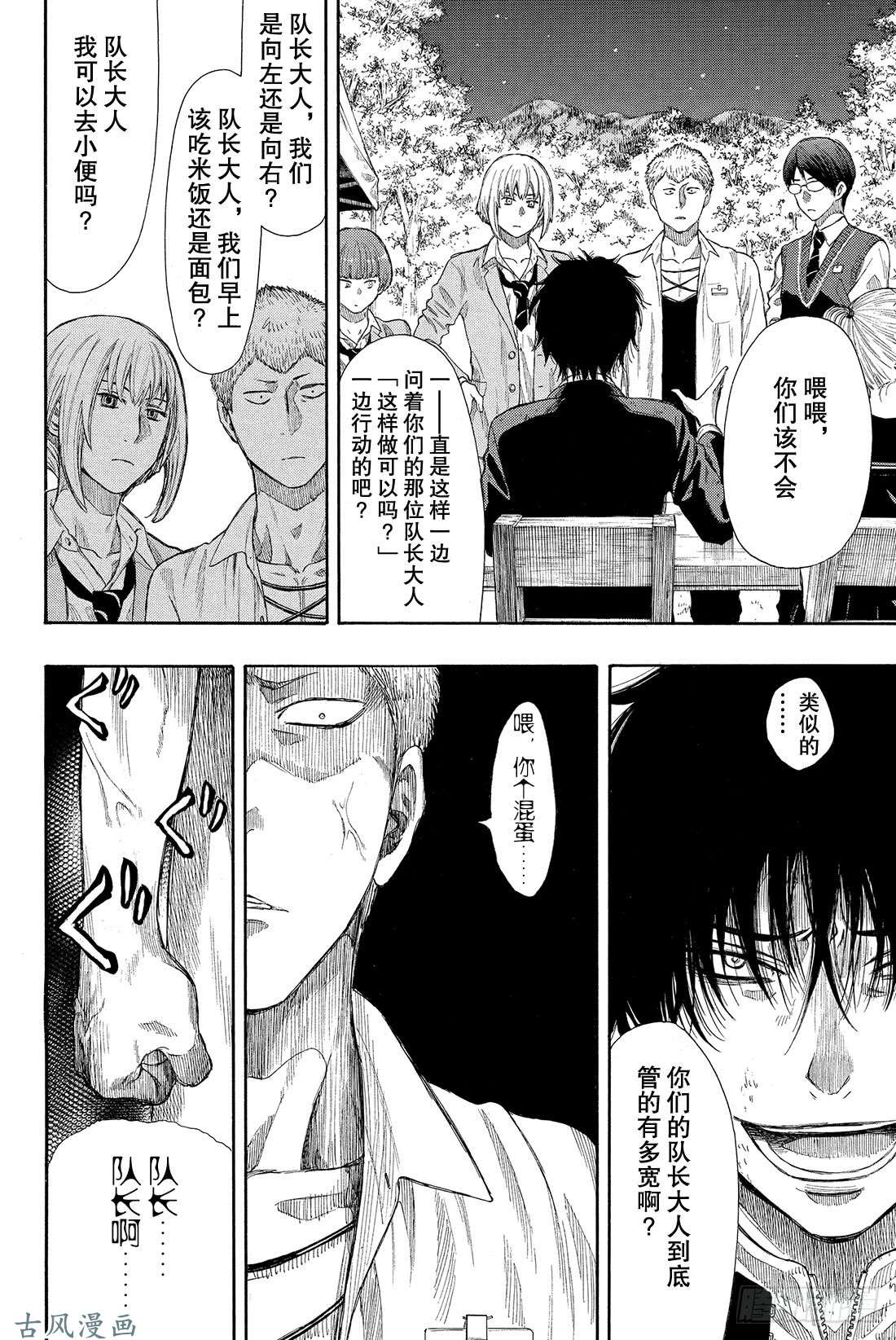 朋友游戏第16话 赶紧「倒戈」吧