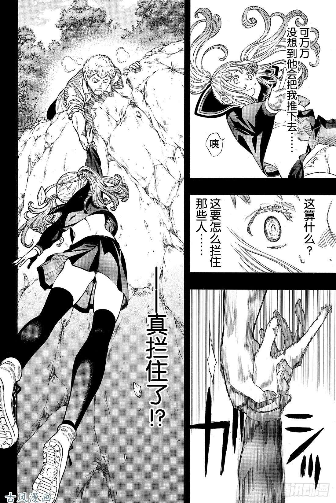 朋友游戏第17话 越来越有趣了❤