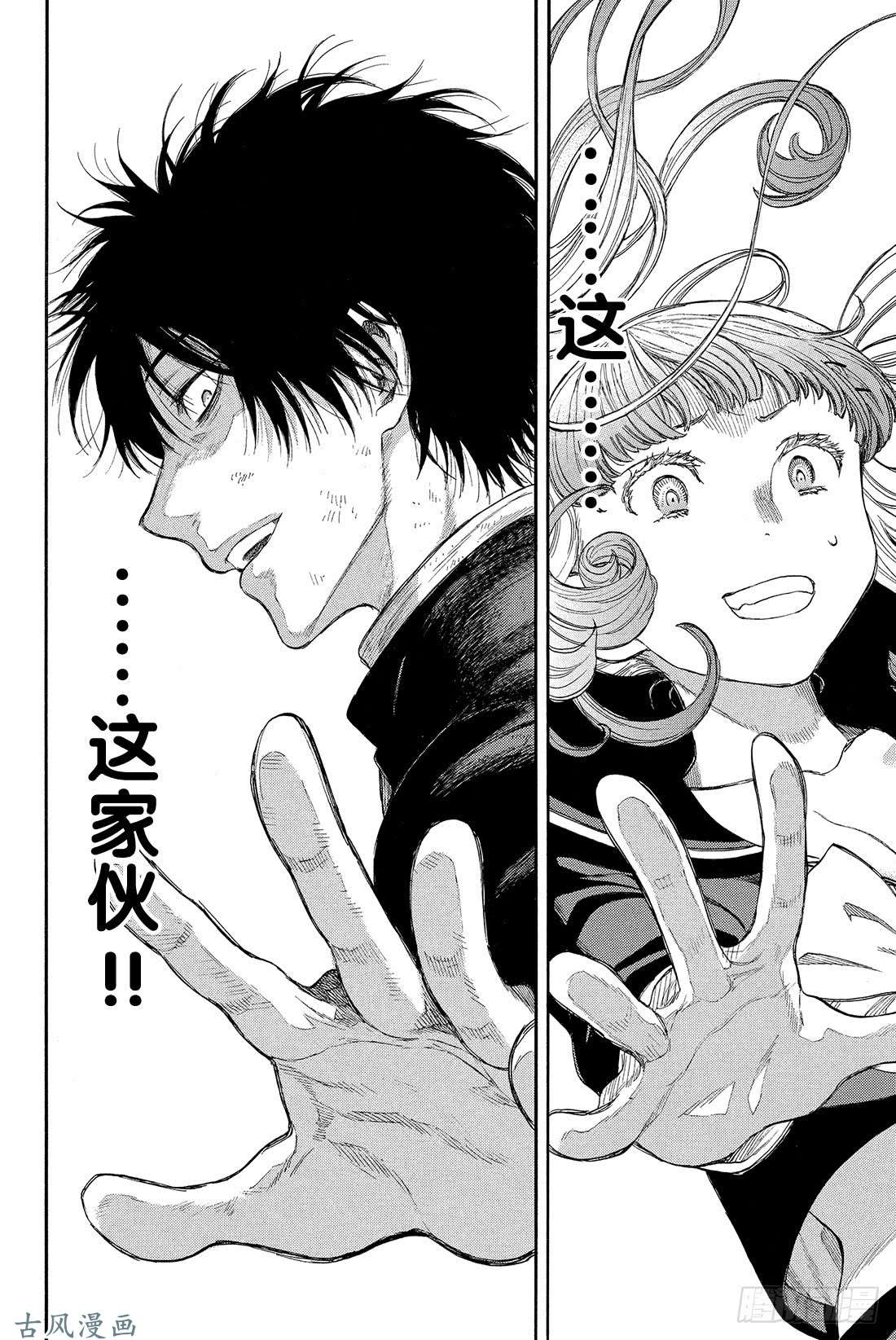 朋友游戏第17话 越来越有趣了❤