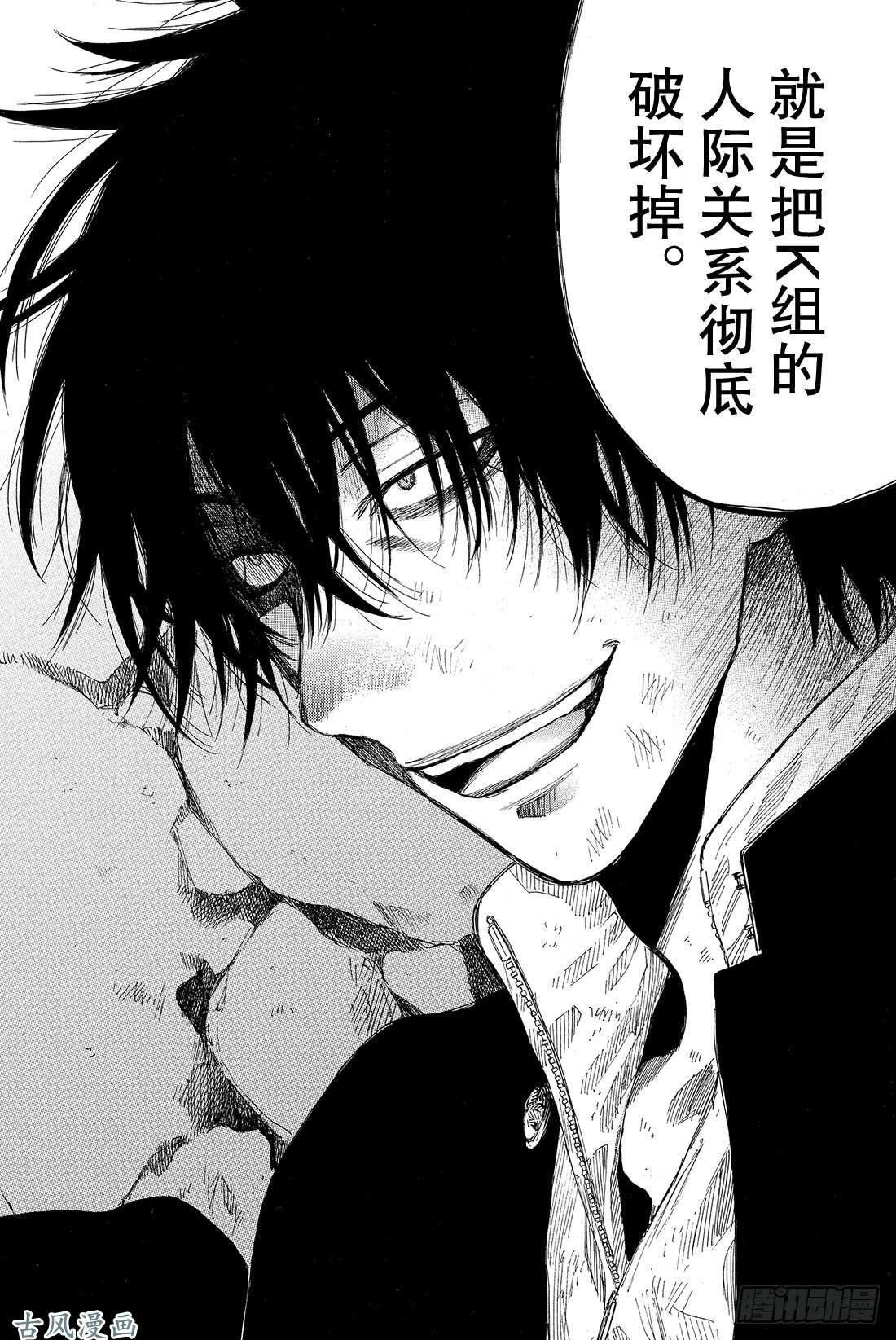 朋友游戏第17话 越来越有趣了❤