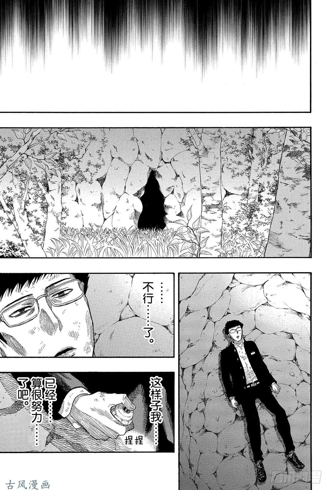 朋友游戏第17话 越来越有趣了❤