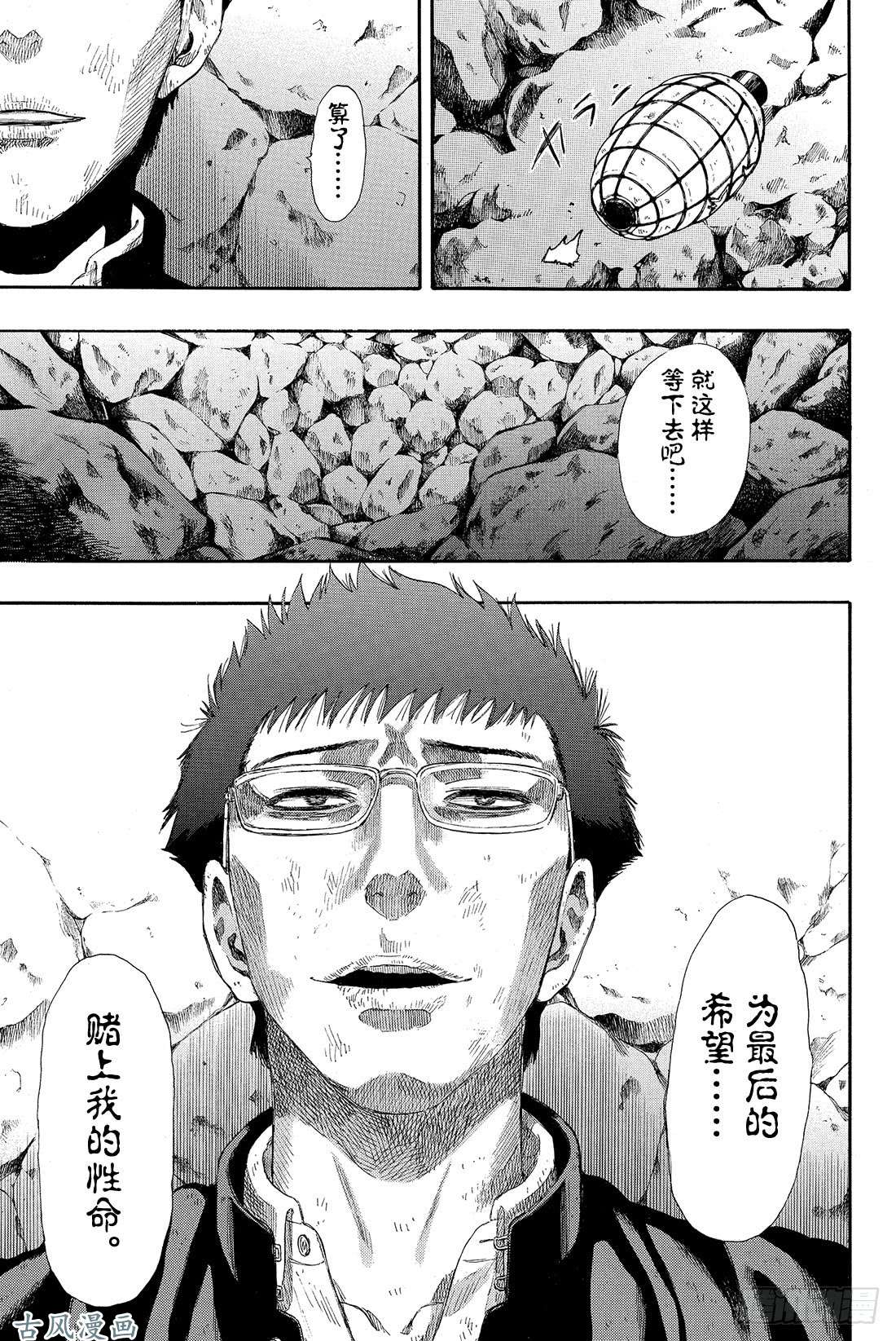 朋友游戏第17话 越来越有趣了❤