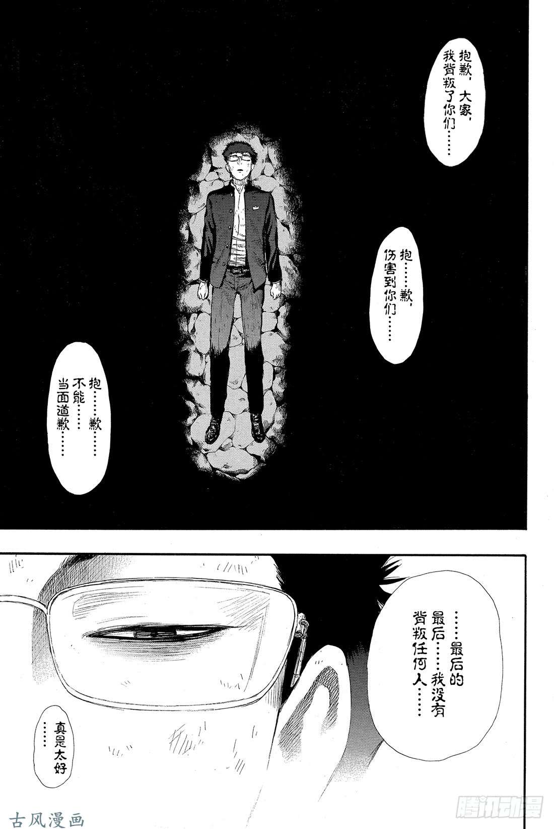 朋友游戏第17话 越来越有趣了❤