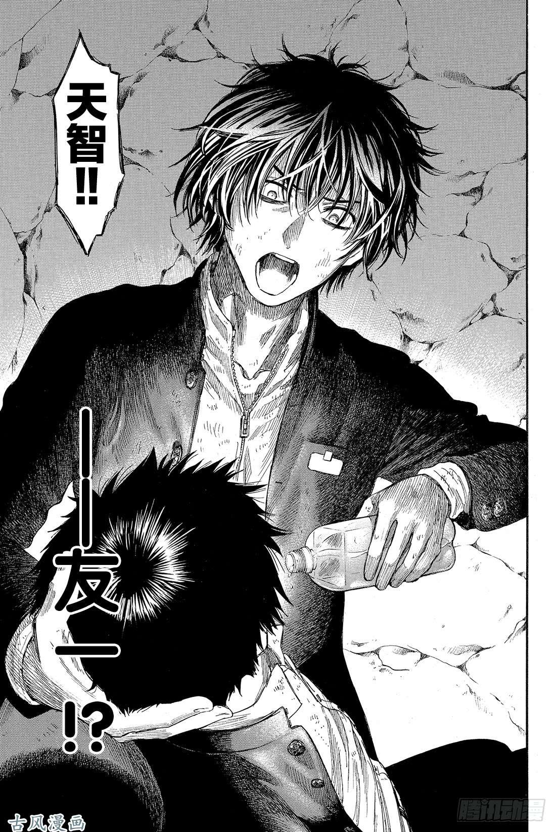 朋友游戏第17话 越来越有趣了❤