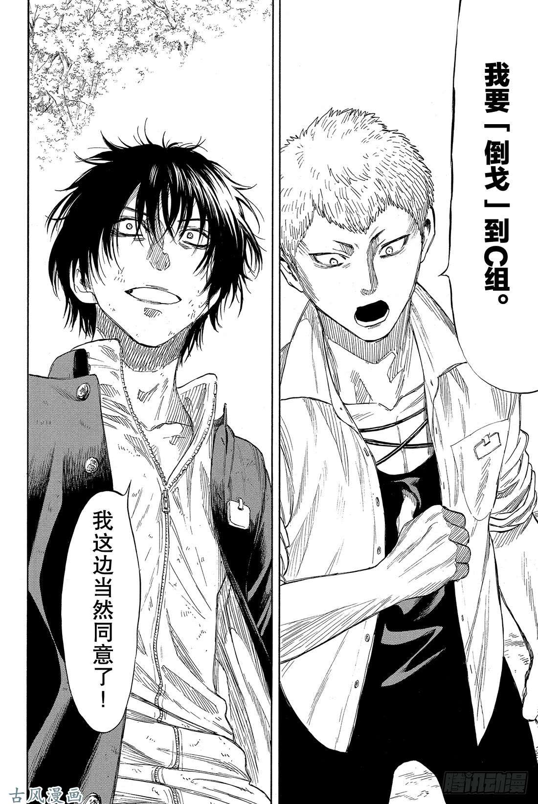 朋友游戏第18话 嗯，这的确是暴力行为