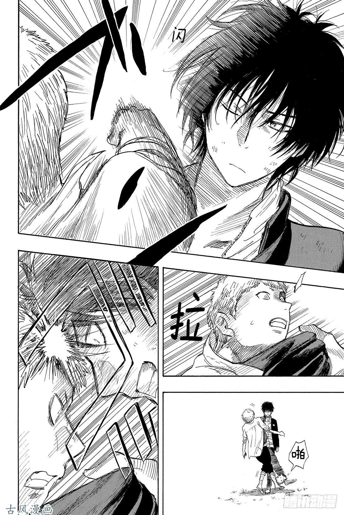 朋友游戏第18话 嗯，这的确是暴力行为