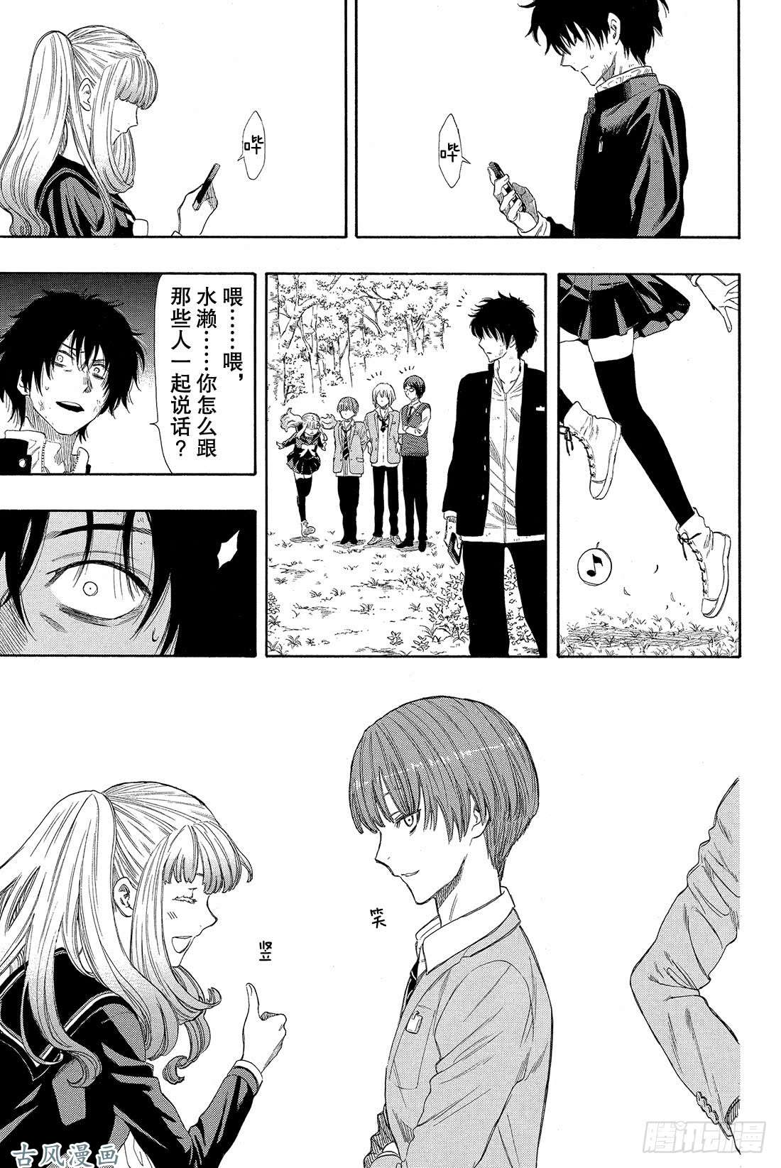 朋友游戏第19话 第三场游戏结束——