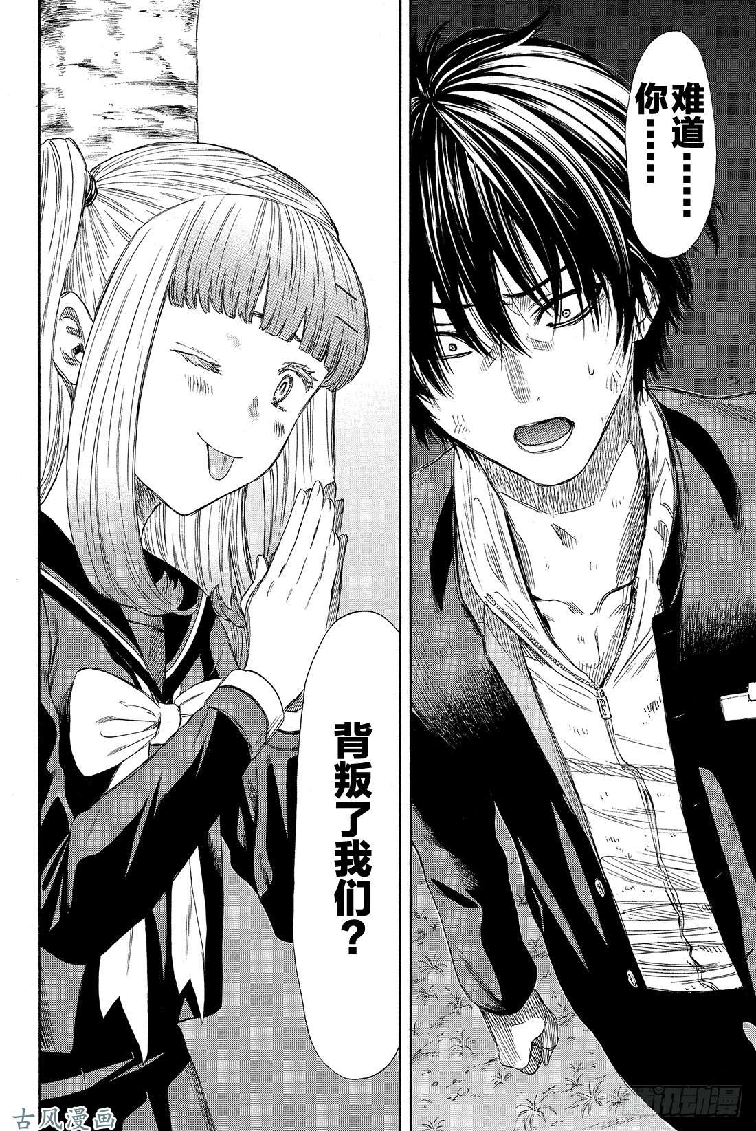 朋友游戏第19话 第三场游戏结束——