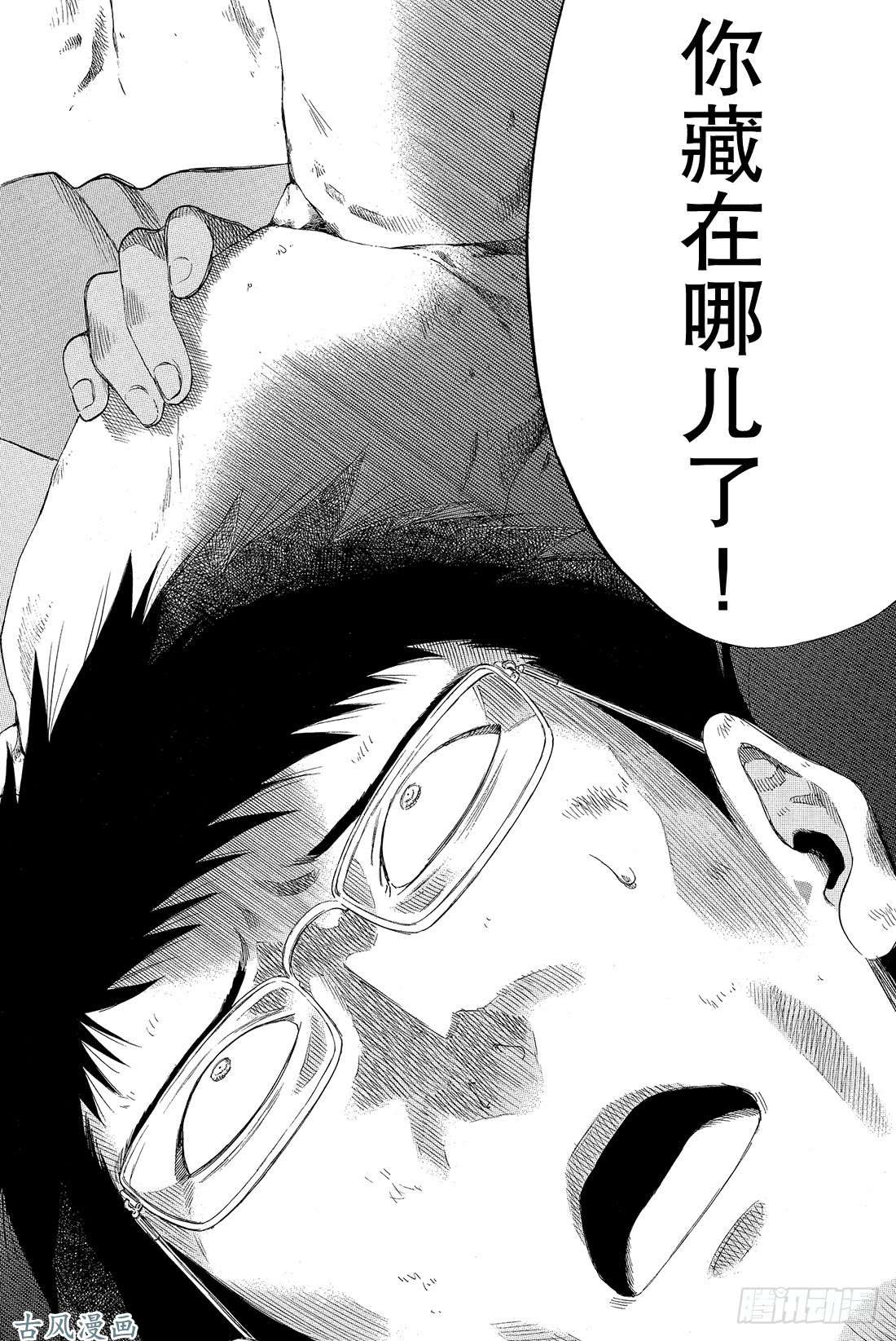 朋友游戏第19话 第三场游戏结束——