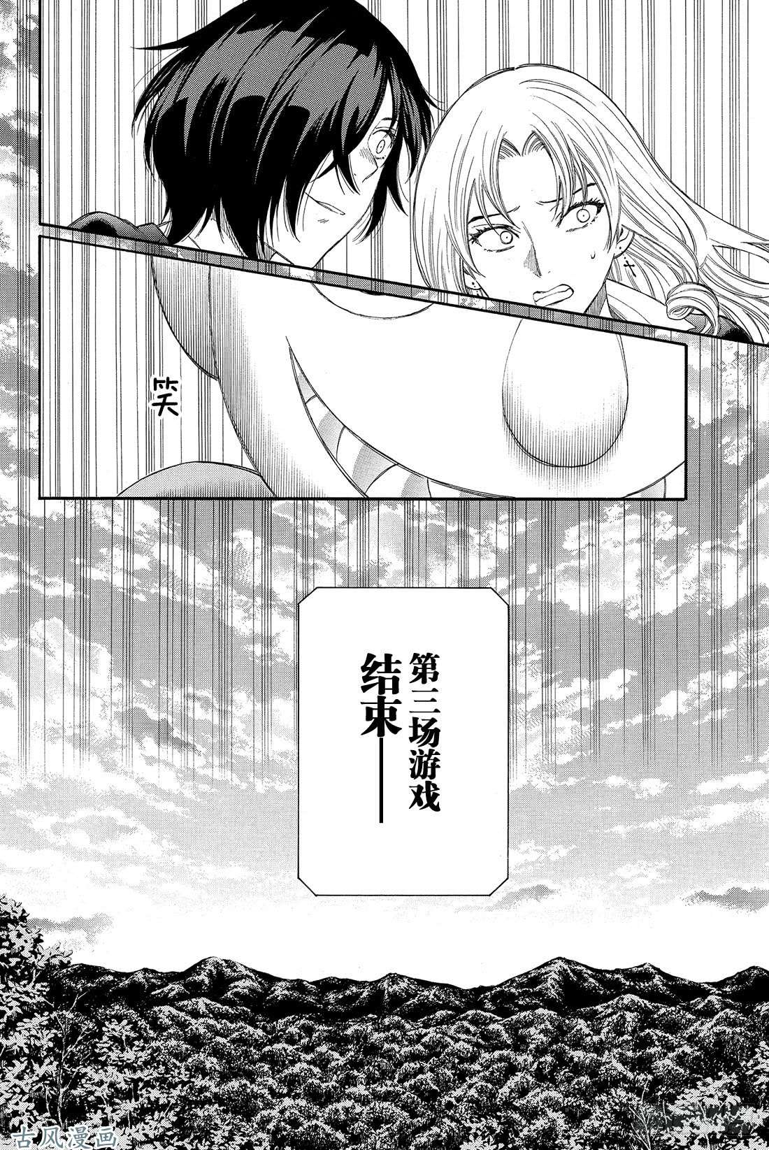 朋友游戏第19话 第三场游戏结束——