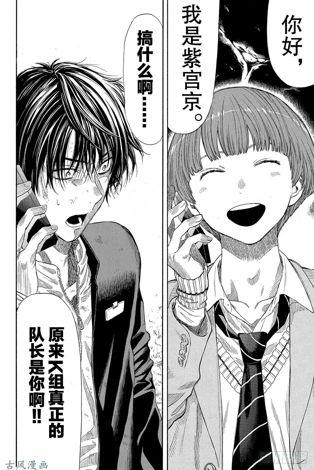 朋友游戏第19话 第三场游戏结束——