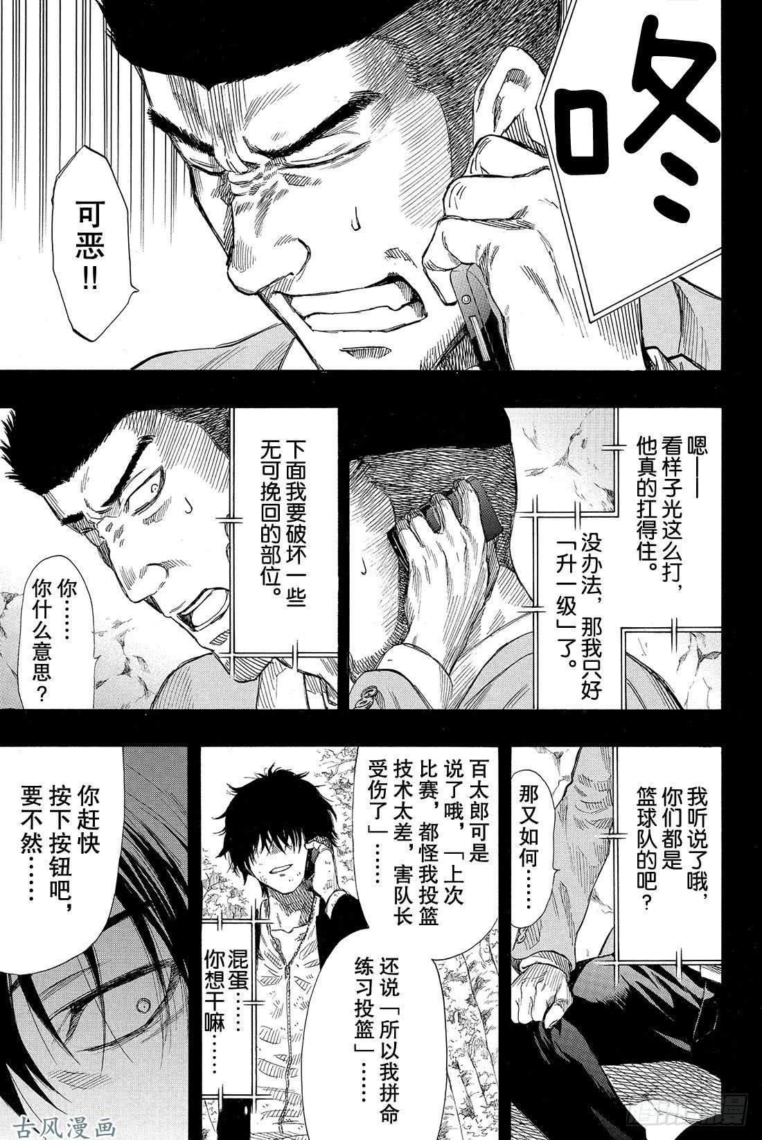 朋友游戏第20话 那我就赶紧公布结果吧