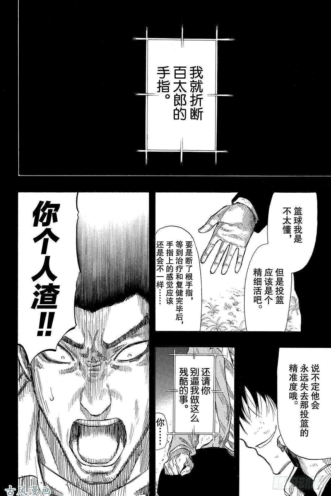 朋友游戏第20话 那我就赶紧公布结果吧