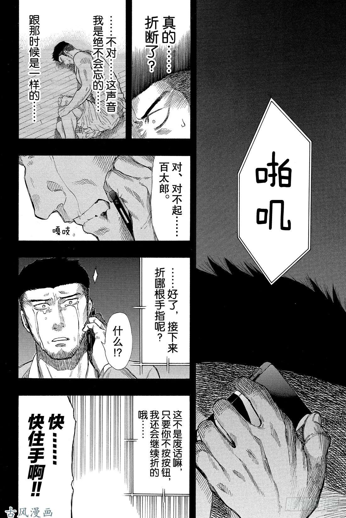 朋友游戏第20话 那我就赶紧公布结果吧