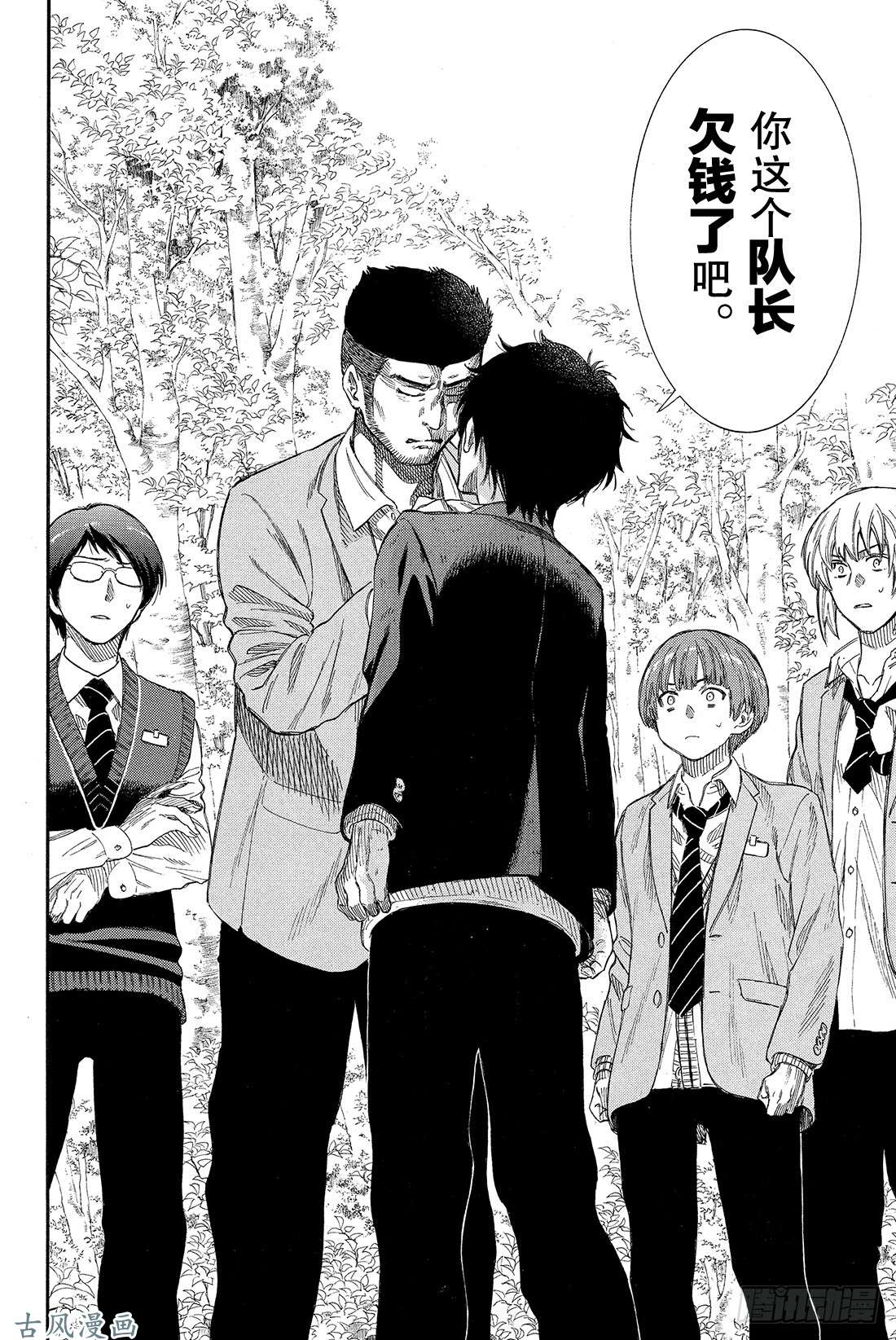 朋友游戏第20话 那我就赶紧公布结果吧