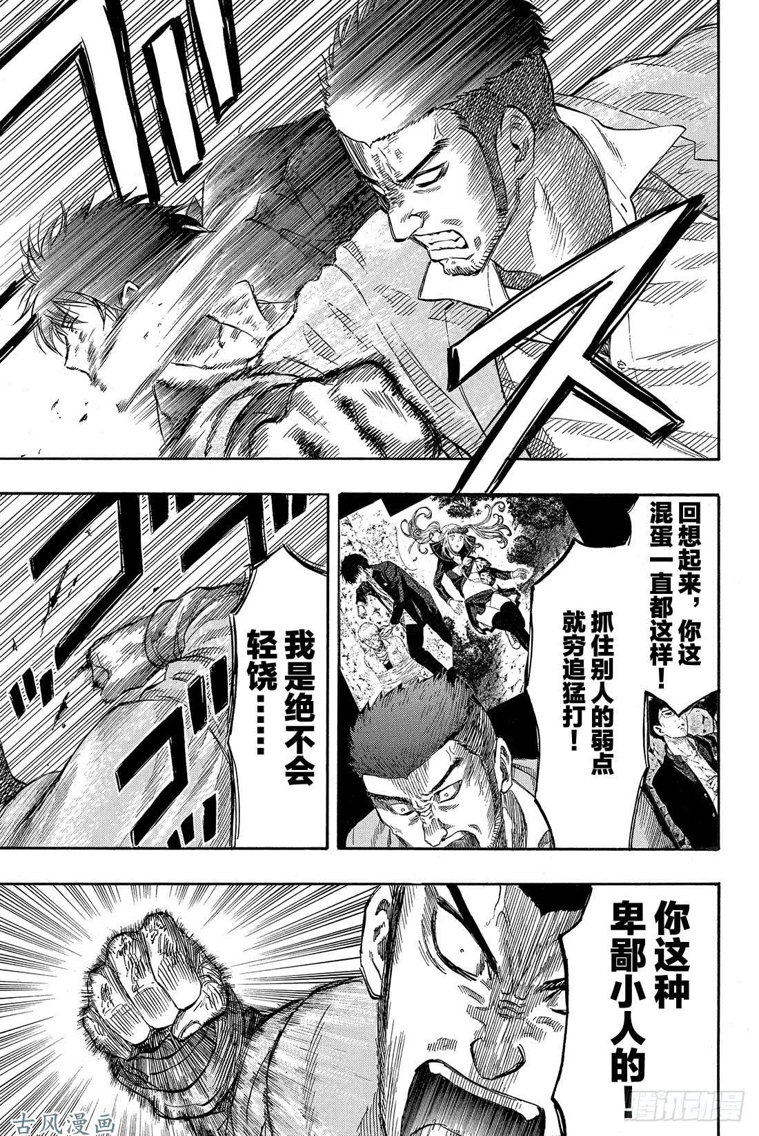 朋友游戏第20话 那我就赶紧公布结果吧