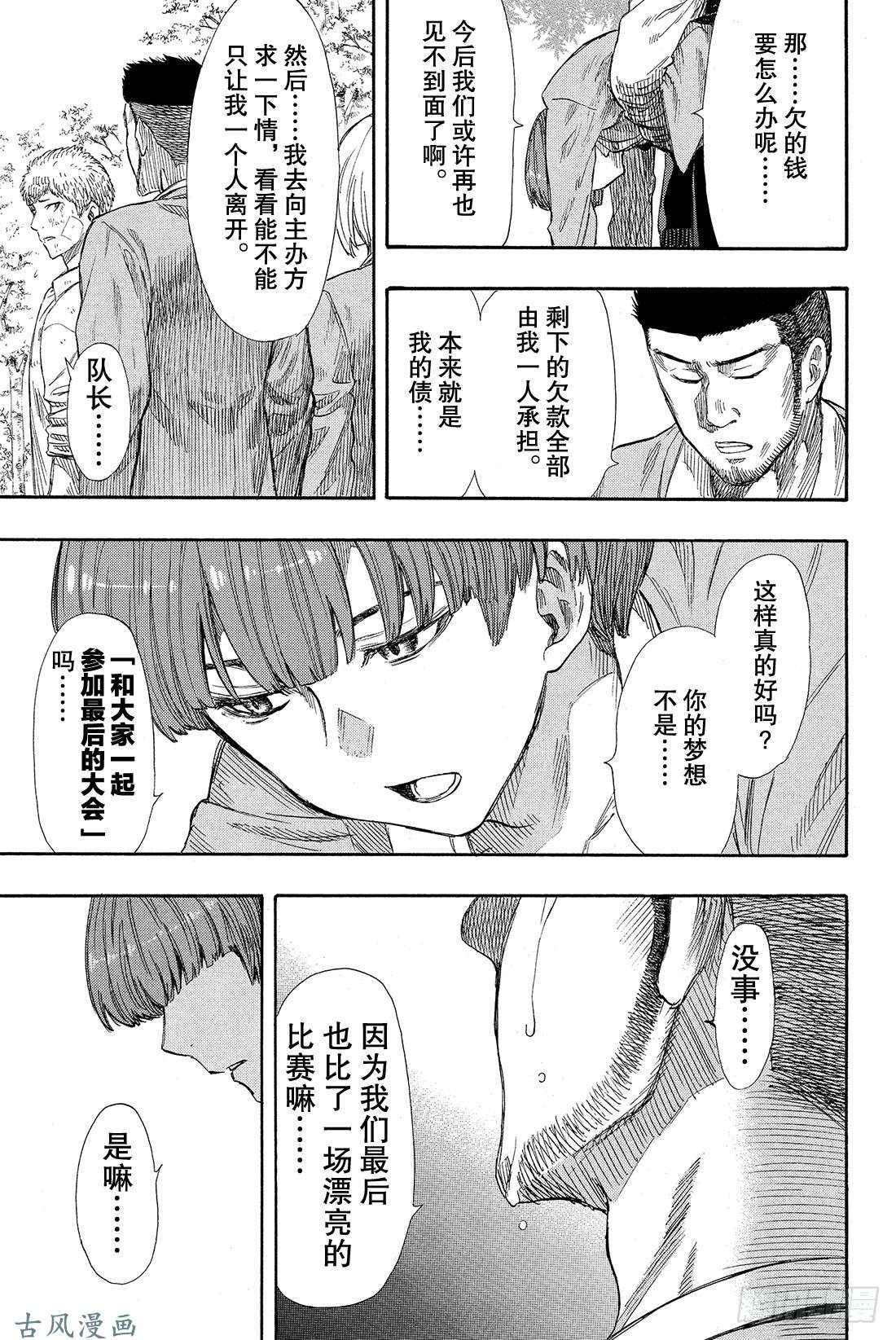 朋友游戏第20话 那我就赶紧公布结果吧