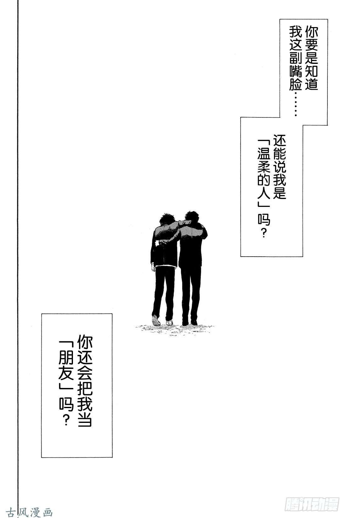 朋友游戏第20话 那我就赶紧公布结果吧