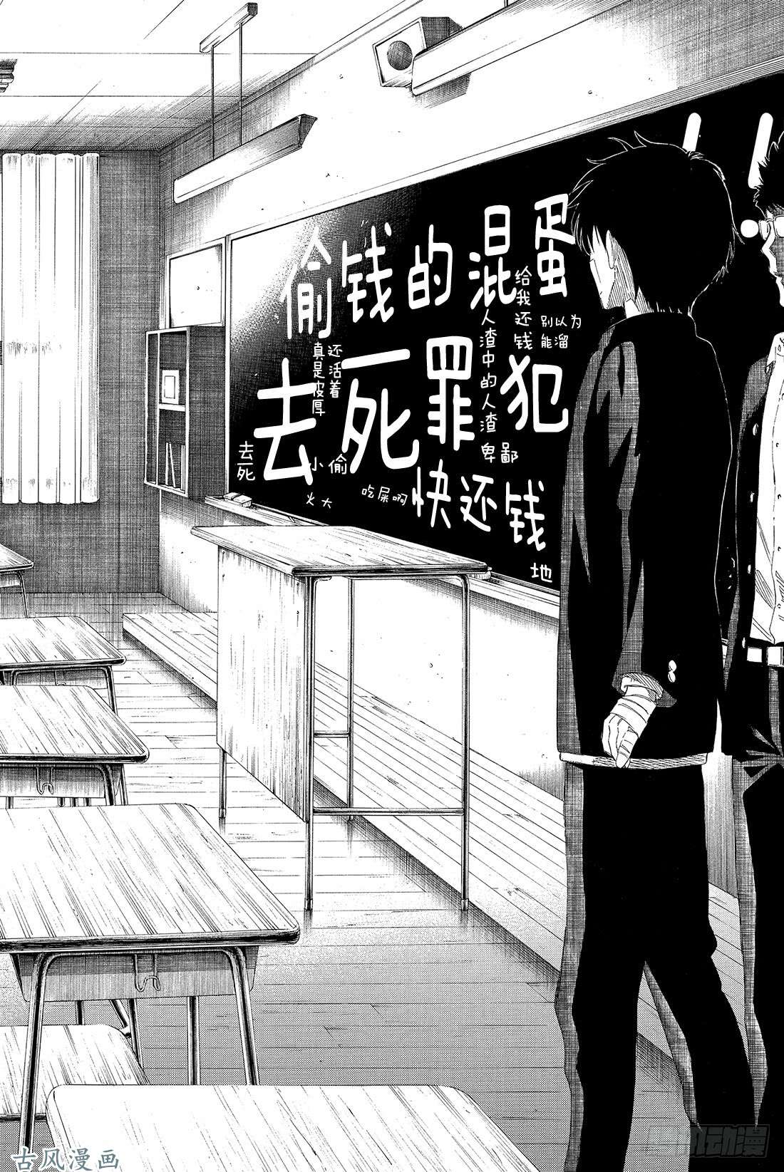 朋友游戏第20话 那我就赶紧公布结果吧