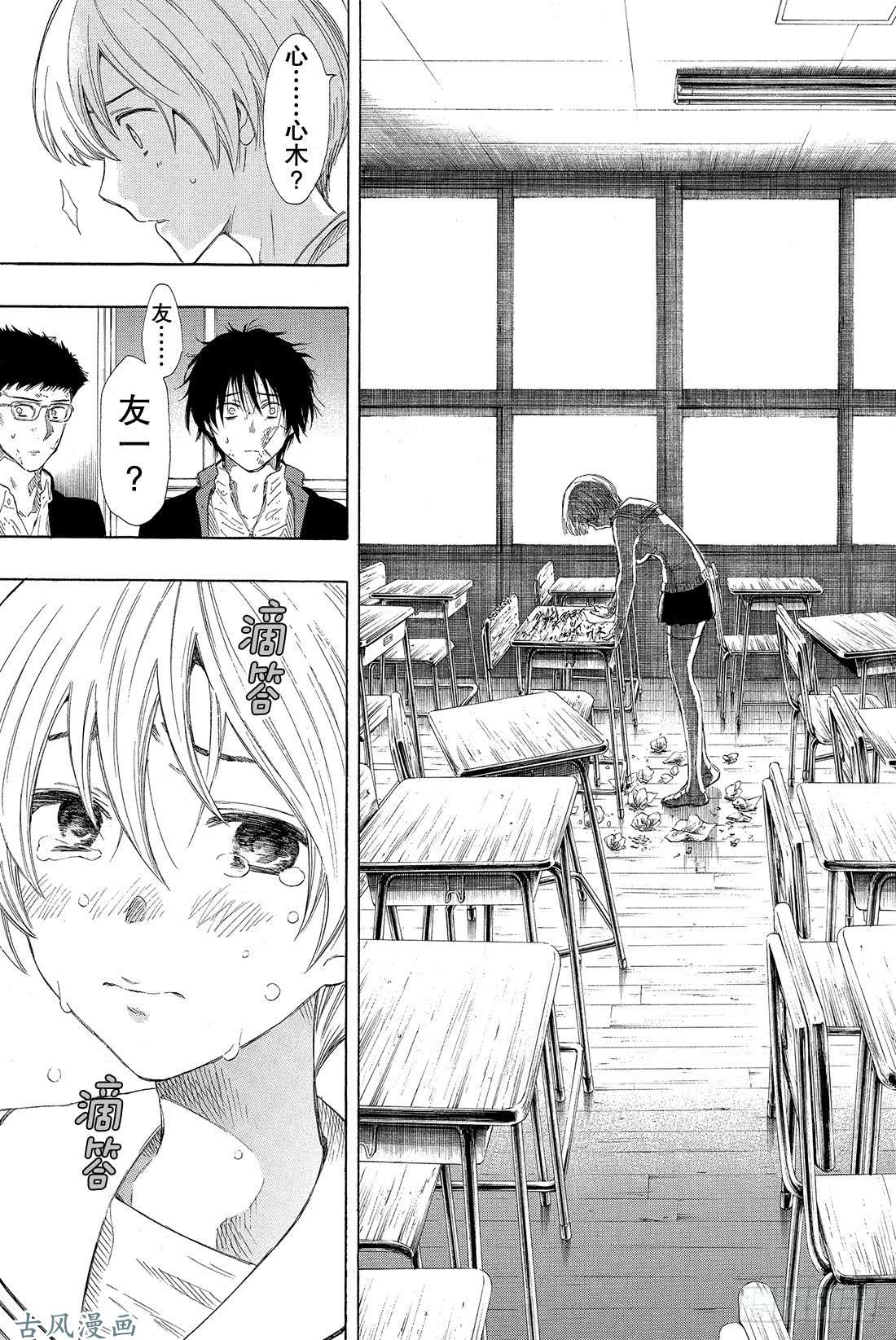 朋友游戏第20话 那我就赶紧公布结果吧