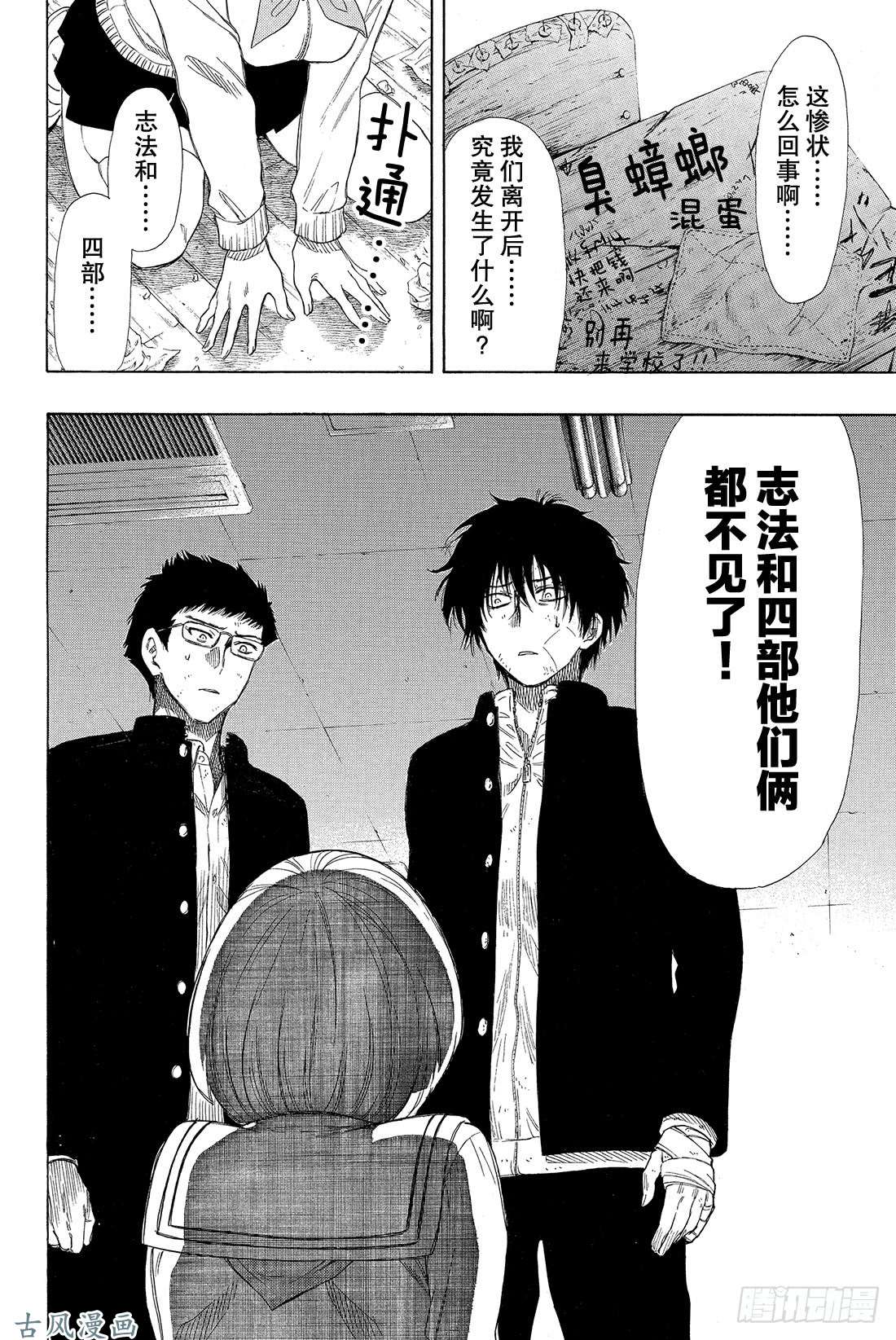 朋友游戏第20话 那我就赶紧公布结果吧