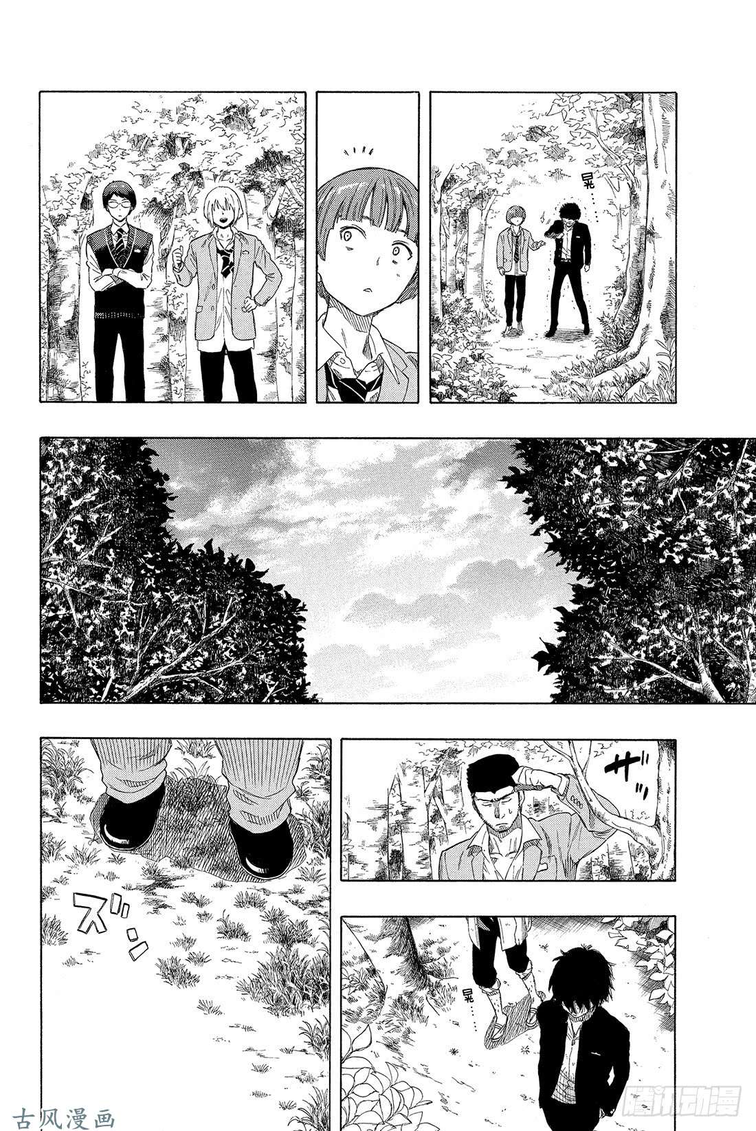 朋友游戏第20话 那我就赶紧公布结果吧