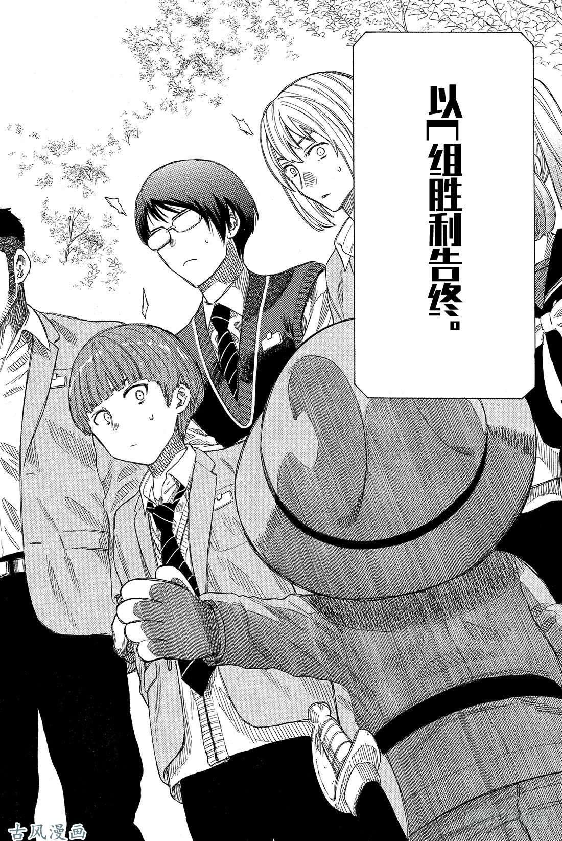 朋友游戏第20话 那我就赶紧公布结果吧