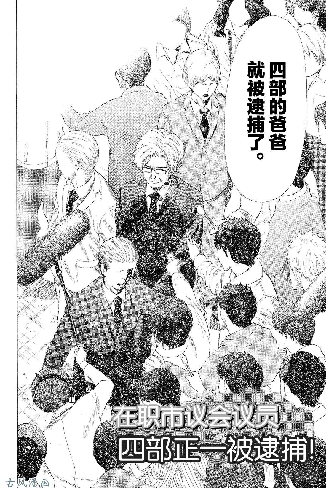 朋友游戏第21话 这里的事「禁止外传」