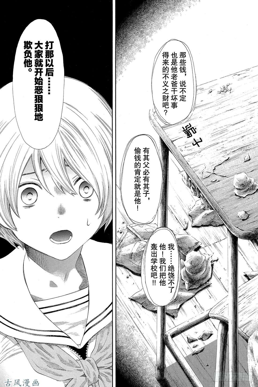 朋友游戏第21话 这里的事「禁止外传」