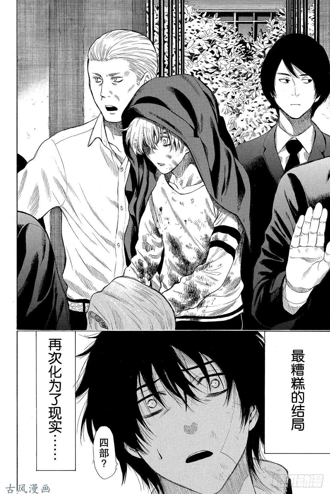 朋友游戏第21话 这里的事「禁止外传」