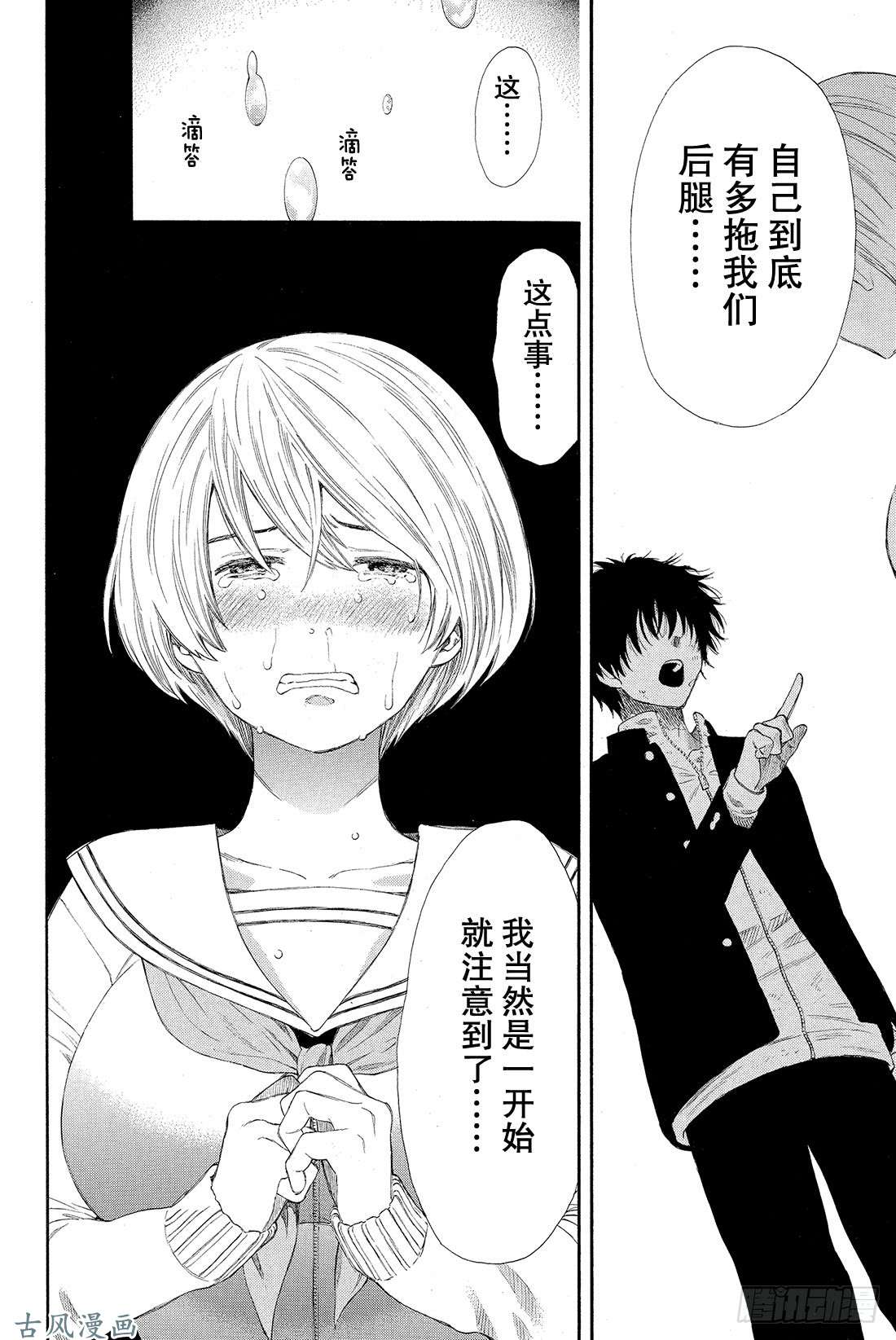 朋友游戏第22话 你真的没有「重要的事物