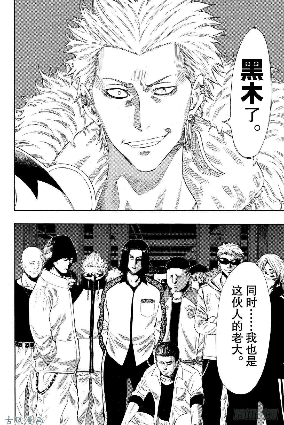 朋友游戏第23话 朋友游戏特别篇「弱者为