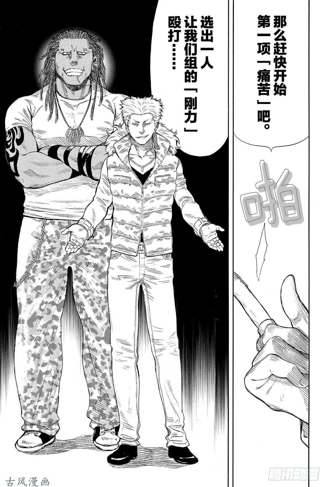 朋友游戏第23话 朋友游戏特别篇「弱者为