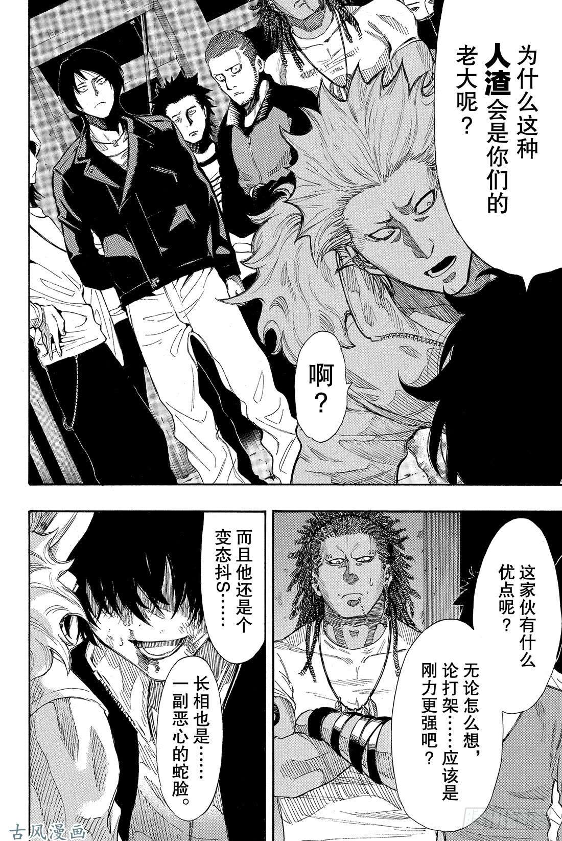 朋友游戏第24话 这正是「弱者为王」啊