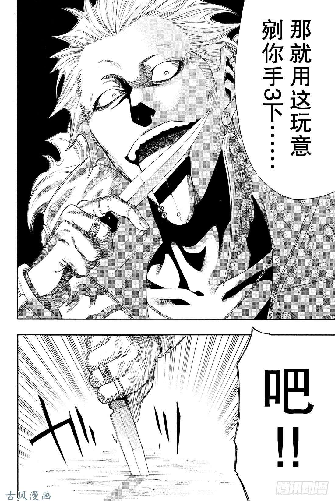 朋友游戏第24话 这正是「弱者为王」啊