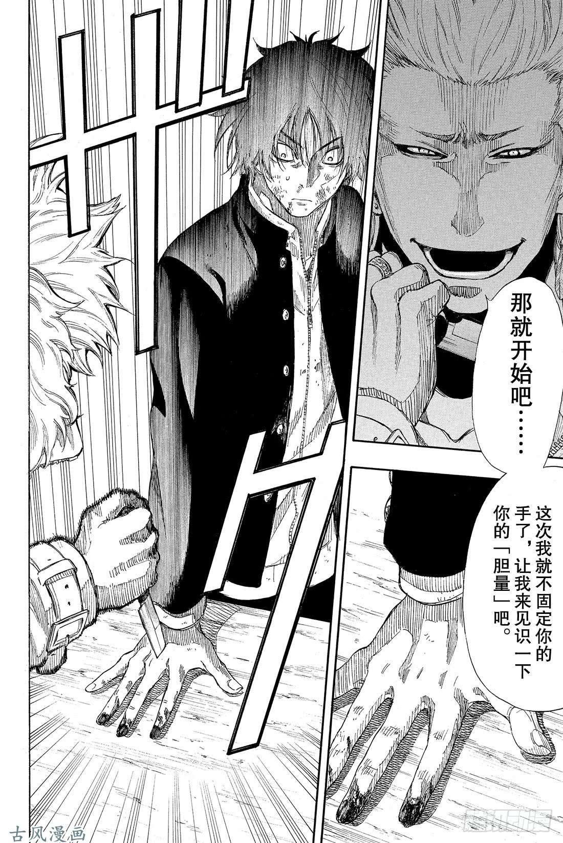 朋友游戏第24话 这正是「弱者为王」啊