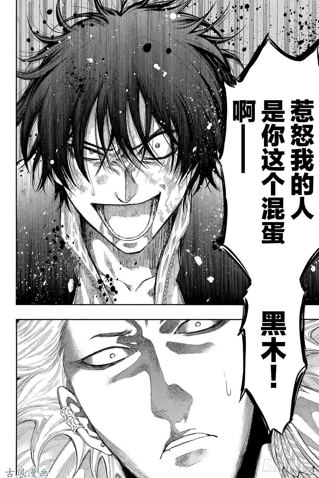 朋友游戏第24话 这正是「弱者为王」啊