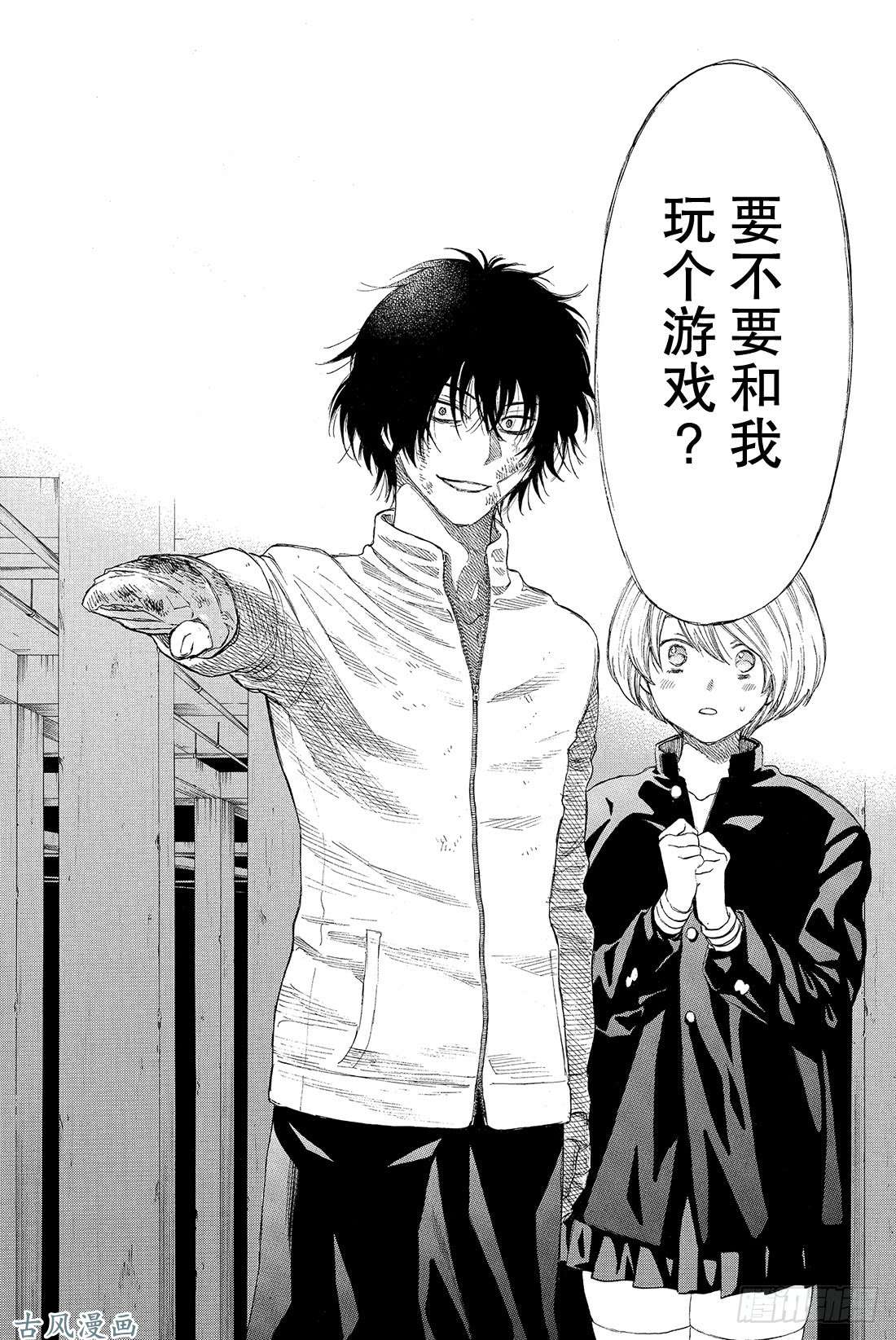 朋友游戏第24话 这正是「弱者为王」啊