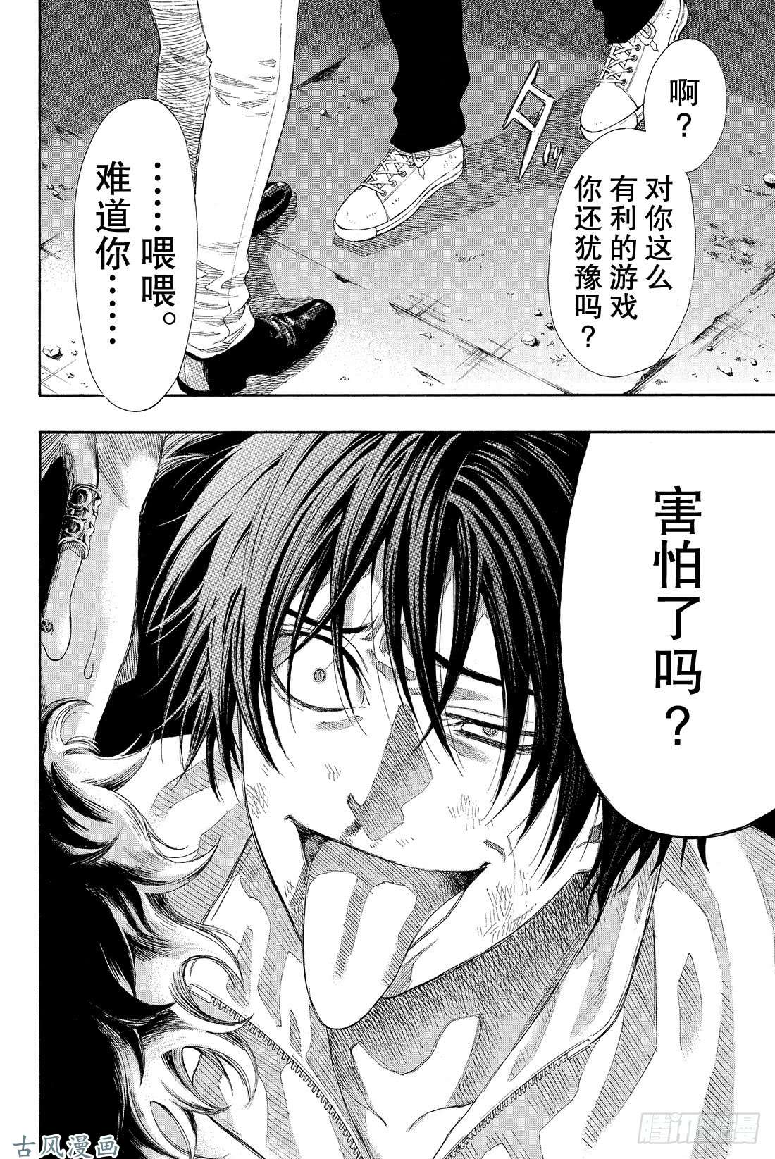 朋友游戏第24话 这正是「弱者为王」啊