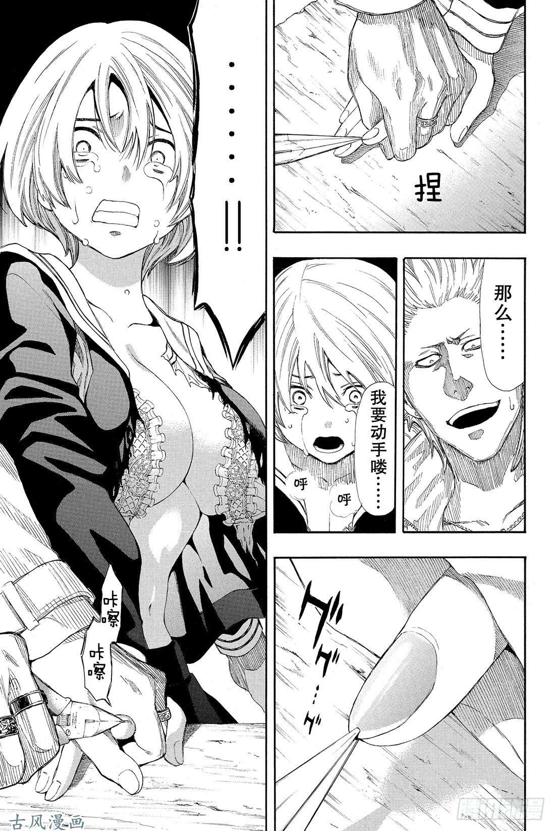 朋友游戏第24话 这正是「弱者为王」啊