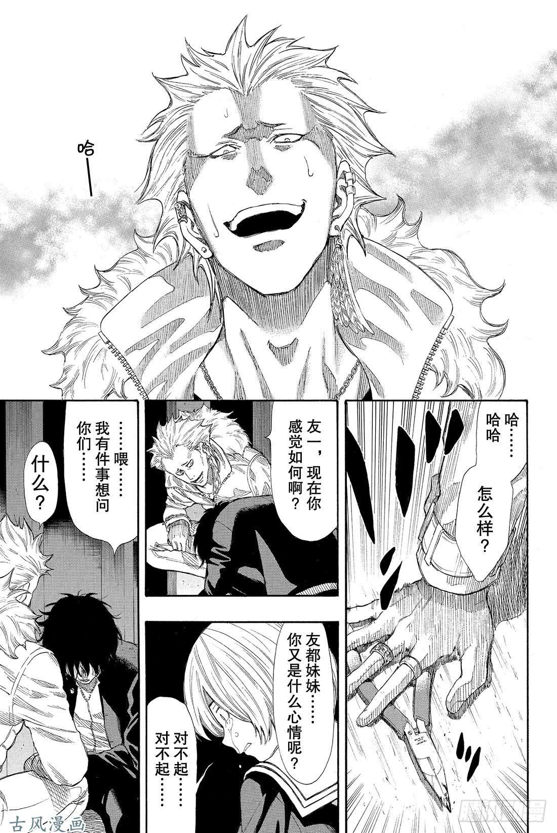 朋友游戏第24话 这正是「弱者为王」啊