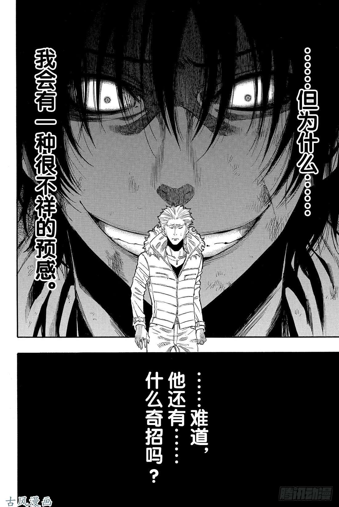 朋友游戏第25话 布——布——布——